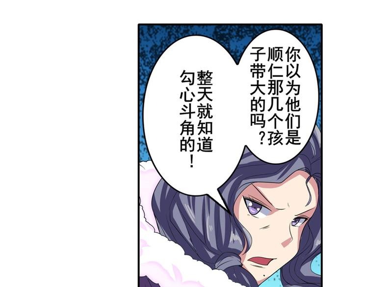 《英雄再临（英雄？我早就不当了）》漫画最新章节第114话 舞剑美女免费下拉式在线观看章节第【64】张图片