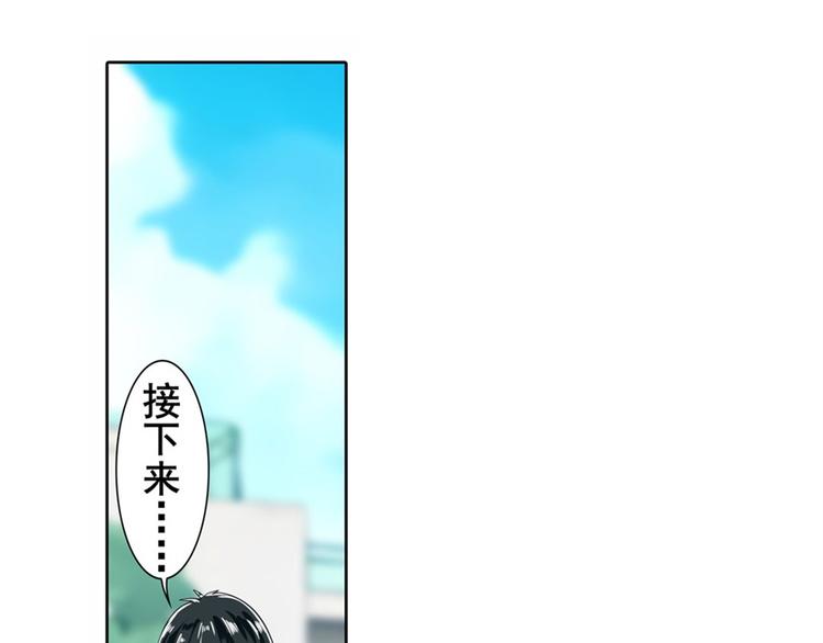 《英雄再临（英雄？我早就不当了）》漫画最新章节第114话 舞剑美女免费下拉式在线观看章节第【79】张图片