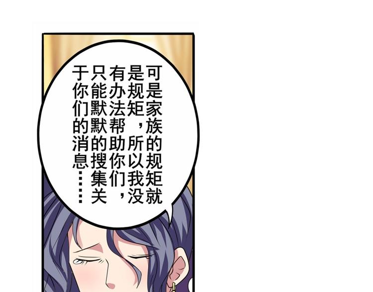 《英雄再临（英雄？我早就不当了）》漫画最新章节第114话 舞剑美女免费下拉式在线观看章节第【8】张图片