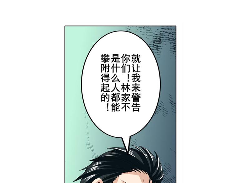 《英雄再临（英雄？我早就不当了）》漫画最新章节第114话 舞剑美女免费下拉式在线观看章节第【81】张图片