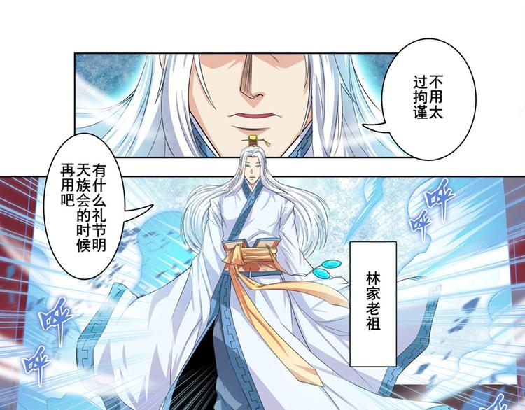 《英雄再临（英雄？我早就不当了）》漫画最新章节第115话免费下拉式在线观看章节第【112】张图片