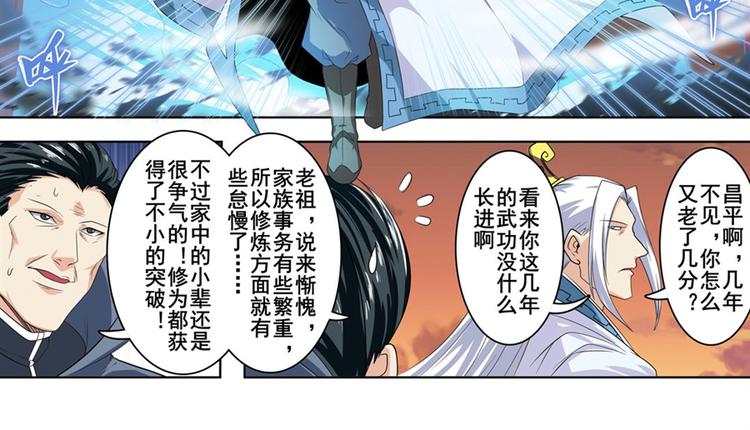 《英雄再临（英雄？我早就不当了）》漫画最新章节第115话免费下拉式在线观看章节第【113】张图片