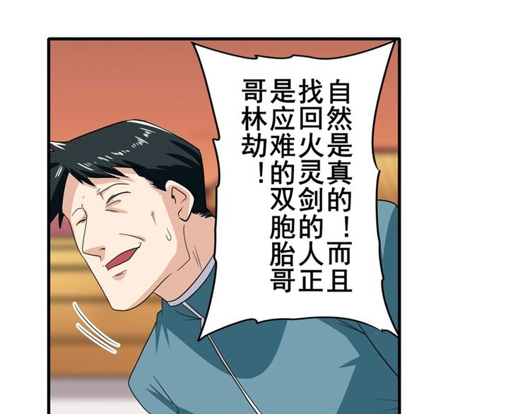 《英雄再临（英雄？我早就不当了）》漫画最新章节第115话免费下拉式在线观看章节第【126】张图片