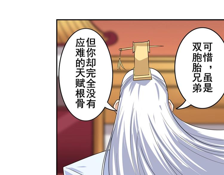 《英雄再临（英雄？我早就不当了）》漫画最新章节第115话免费下拉式在线观看章节第【136】张图片