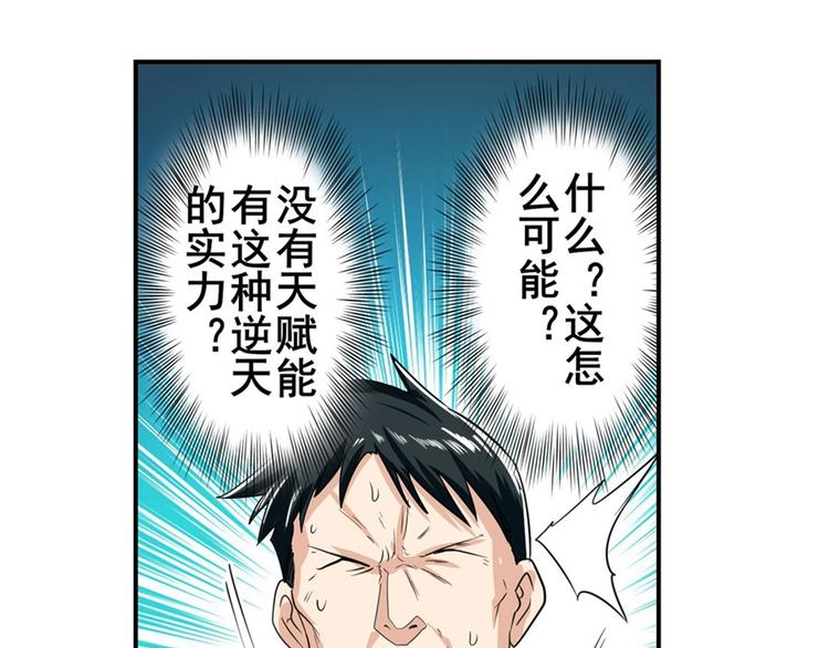 《英雄再临（英雄？我早就不当了）》漫画最新章节第115话免费下拉式在线观看章节第【138】张图片