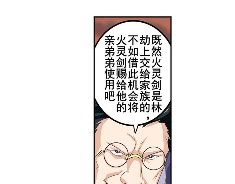 《英雄再临（英雄？我早就不当了）》漫画最新章节第115话免费下拉式在线观看章节第【142】张图片