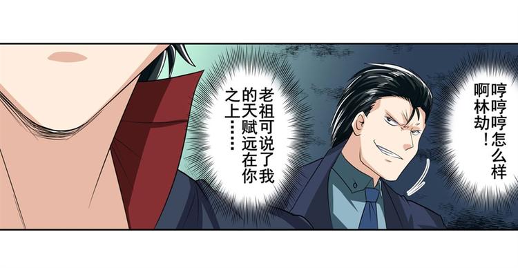 《英雄再临（英雄？我早就不当了）》漫画最新章节第115话免费下拉式在线观看章节第【150】张图片