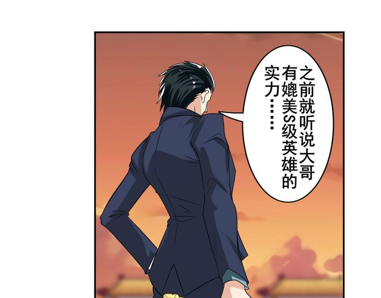 《英雄再临（英雄？我早就不当了）》漫画最新章节第115话免费下拉式在线观看章节第【159】张图片