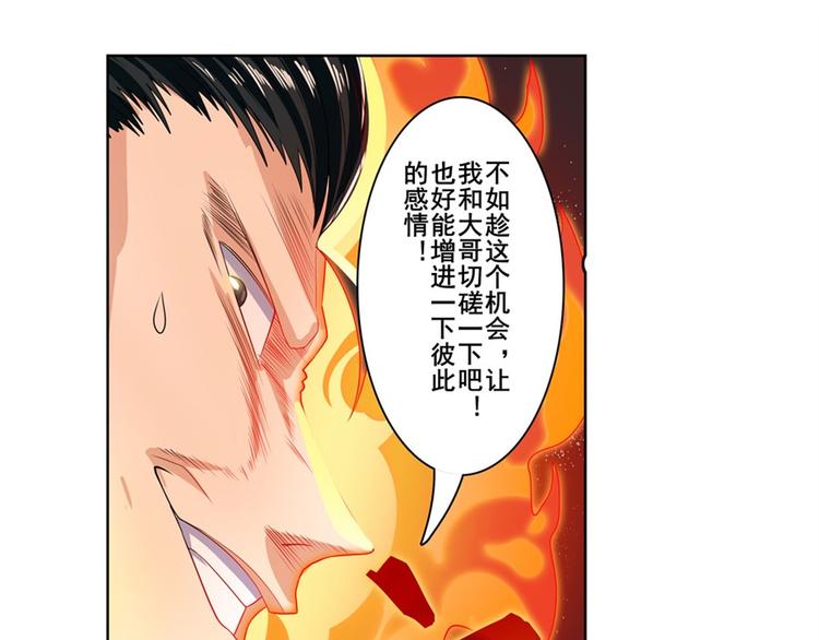 《英雄再临（英雄？我早就不当了）》漫画最新章节第115话免费下拉式在线观看章节第【161】张图片