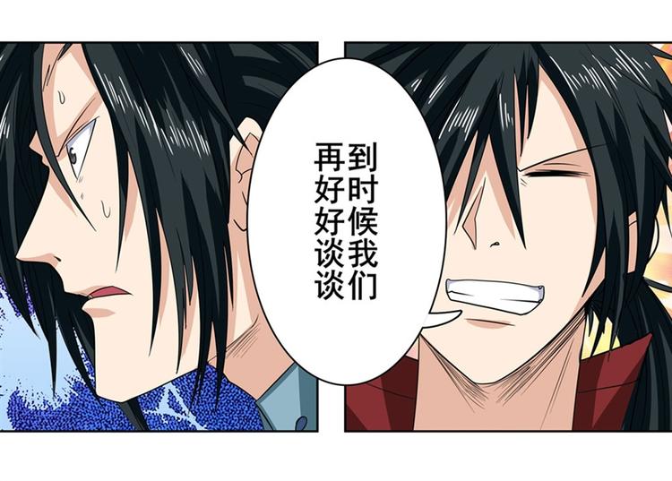 《英雄再临（英雄？我早就不当了）》漫画最新章节第115话免费下拉式在线观看章节第【32】张图片