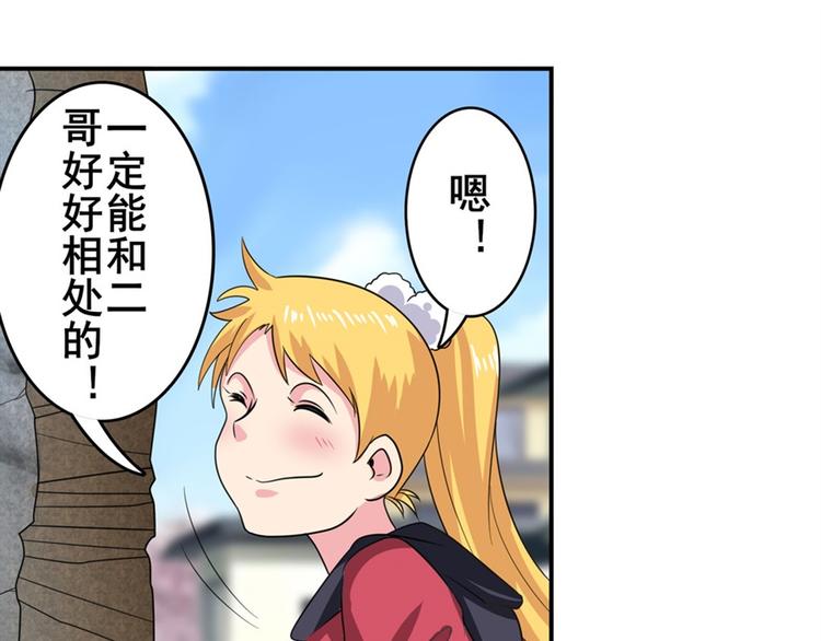 《英雄再临（英雄？我早就不当了）》漫画最新章节第115话免费下拉式在线观看章节第【46】张图片