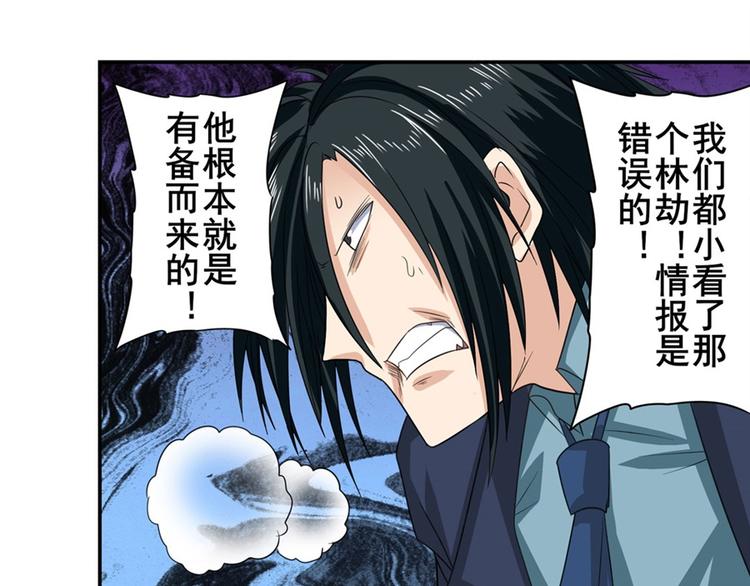 《英雄再临（英雄？我早就不当了）》漫画最新章节第115话免费下拉式在线观看章节第【58】张图片