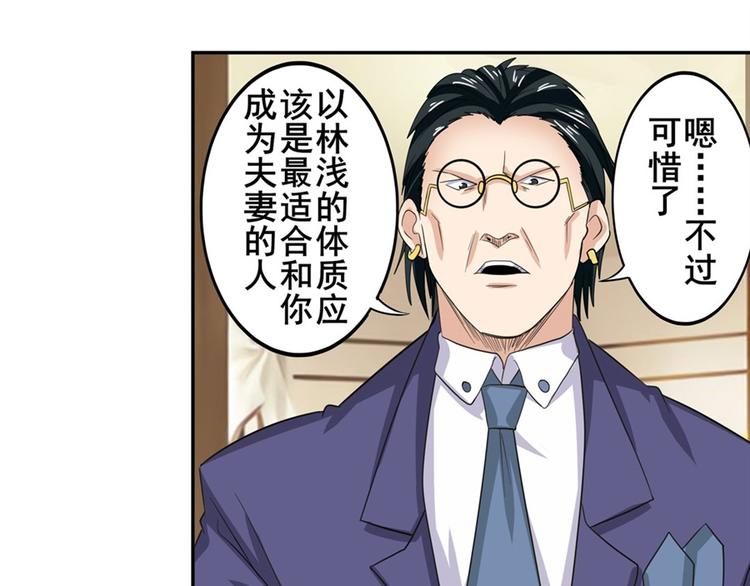 《英雄再临（英雄？我早就不当了）》漫画最新章节第115话免费下拉式在线观看章节第【70】张图片