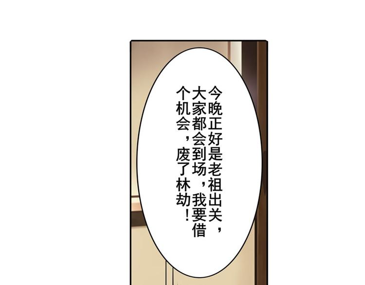 《英雄再临（英雄？我早就不当了）》漫画最新章节第115话免费下拉式在线观看章节第【85】张图片