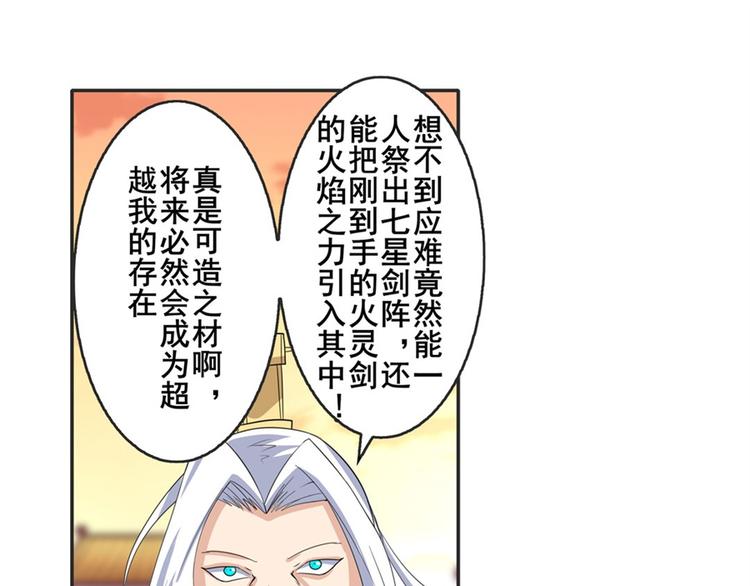 《英雄再临（英雄？我早就不当了）》漫画最新章节第116话 怪物免费下拉式在线观看章节第【103】张图片