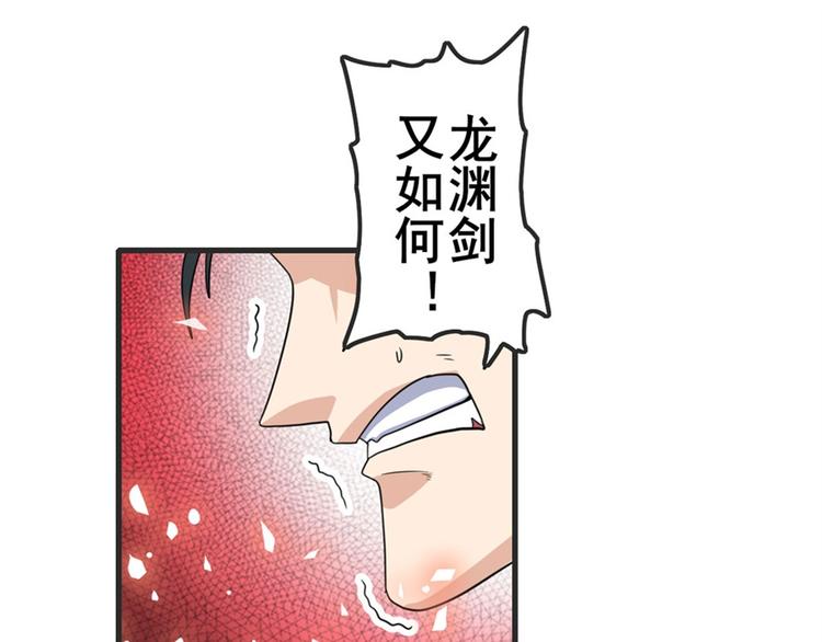 《英雄再临（英雄？我早就不当了）》漫画最新章节第116话 怪物免费下拉式在线观看章节第【76】张图片