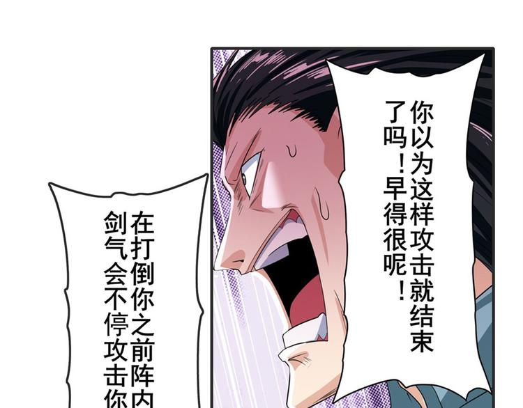 《英雄再临（英雄？我早就不当了）》漫画最新章节第116话 怪物免费下拉式在线观看章节第【97】张图片