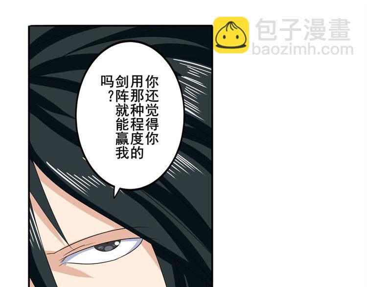 《英雄再临（英雄？我早就不当了）》漫画最新章节第117话免费下拉式在线观看章节第【12】张图片