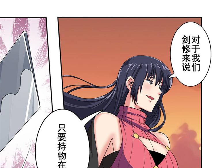 《英雄再临（英雄？我早就不当了）》漫画最新章节第117话免费下拉式在线观看章节第【36】张图片