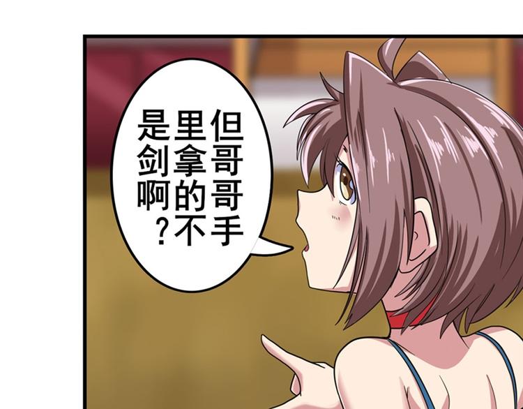 《英雄再临（英雄？我早就不当了）》漫画最新章节第117话免费下拉式在线观看章节第【40】张图片