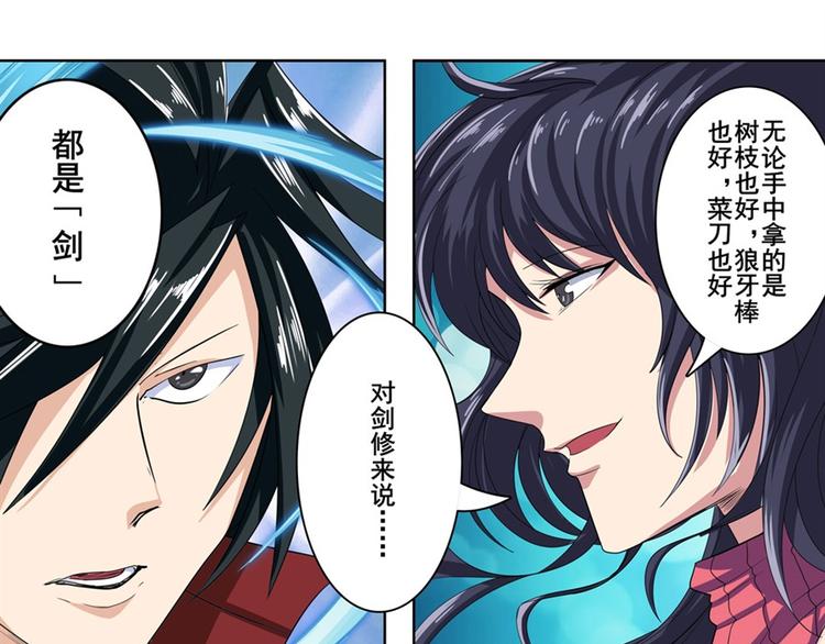 《英雄再临（英雄？我早就不当了）》漫画最新章节第117话免费下拉式在线观看章节第【44】张图片