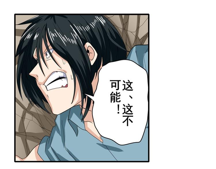 《英雄再临（英雄？我早就不当了）》漫画最新章节第117话免费下拉式在线观看章节第【6】张图片