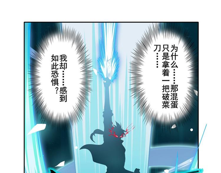 《英雄再临（英雄？我早就不当了）》漫画最新章节第117话免费下拉式在线观看章节第【68】张图片