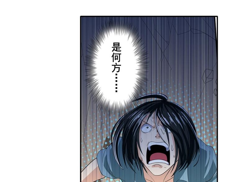 《英雄再临（英雄？我早就不当了）》漫画最新章节第117话免费下拉式在线观看章节第【72】张图片