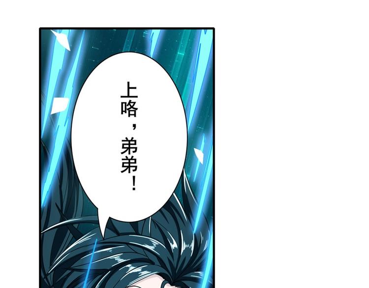 《英雄再临（英雄？我早就不当了）》漫画最新章节第117话免费下拉式在线观看章节第【76】张图片