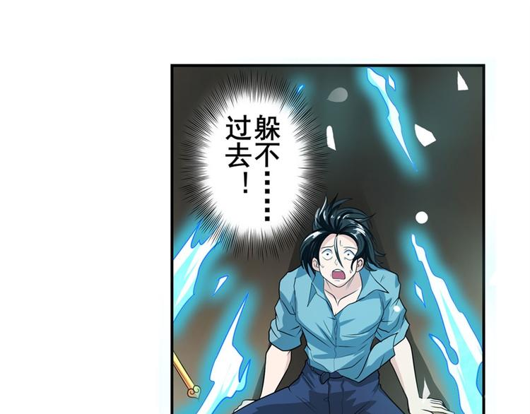 《英雄再临（英雄？我早就不当了）》漫画最新章节第117话免费下拉式在线观看章节第【81】张图片