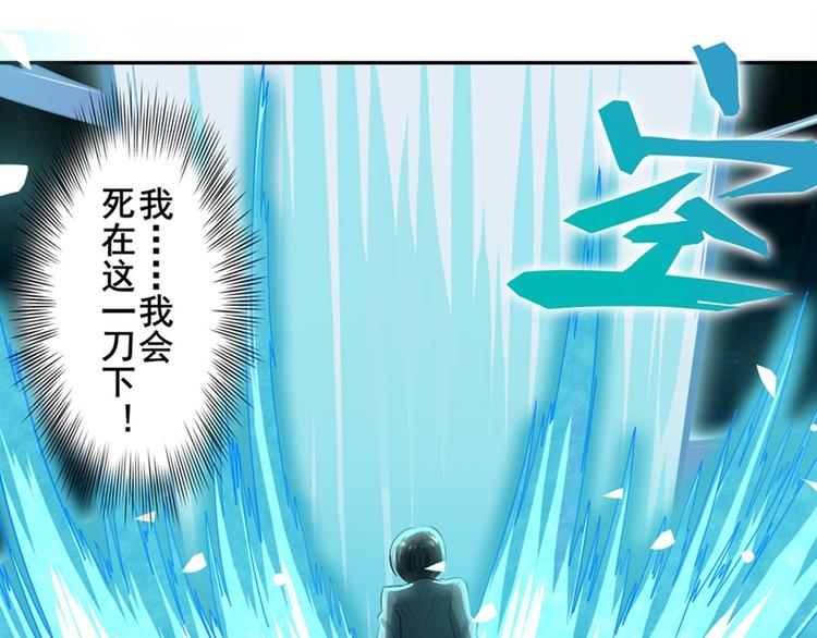 《英雄再临（英雄？我早就不当了）》漫画最新章节第117话免费下拉式在线观看章节第【83】张图片