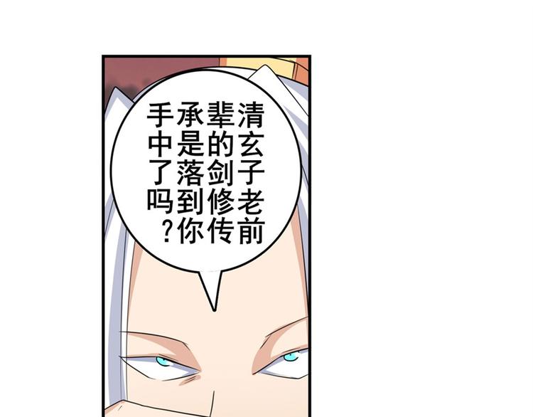 《英雄再临（英雄？我早就不当了）》漫画最新章节第118话免费下拉式在线观看章节第【103】张图片