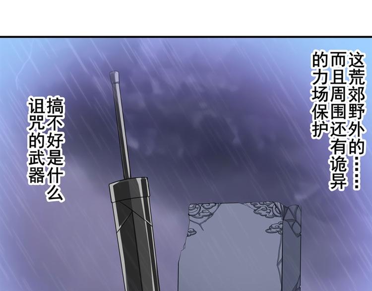 《英雄再临（英雄？我早就不当了）》漫画最新章节第118话免费下拉式在线观看章节第【120】张图片