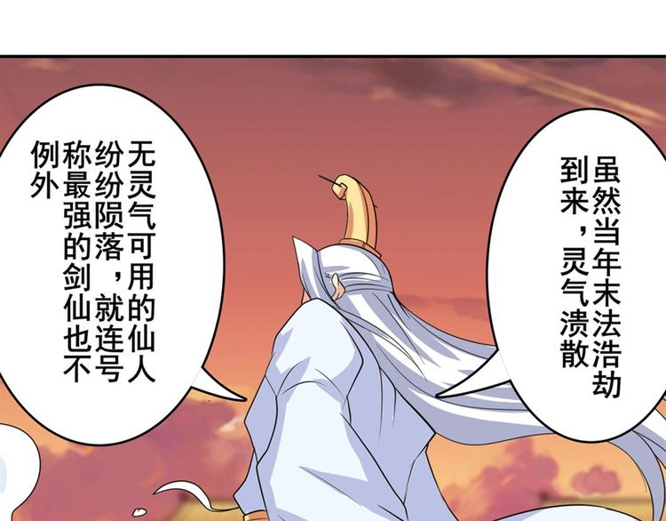 《英雄再临（英雄？我早就不当了）》漫画最新章节第118话免费下拉式在线观看章节第【54】张图片