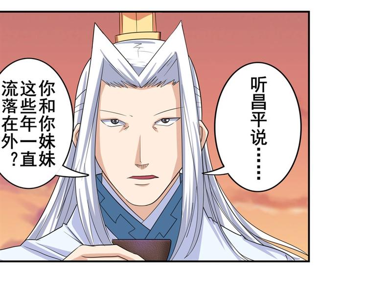 《英雄再临（英雄？我早就不当了）》漫画最新章节第118话免费下拉式在线观看章节第【83】张图片