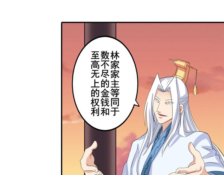 《英雄再临（英雄？我早就不当了）》漫画最新章节第119话免费下拉式在线观看章节第【10】张图片