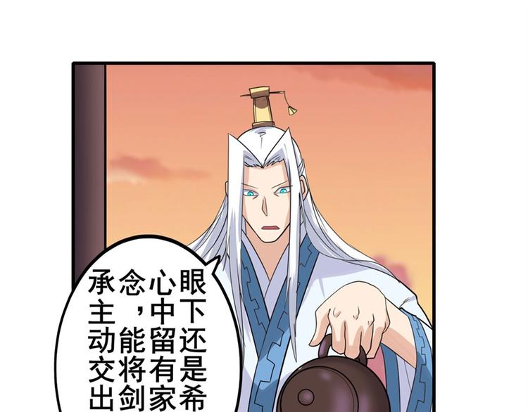 《英雄再临（英雄？我早就不当了）》漫画最新章节第119话免费下拉式在线观看章节第【101】张图片