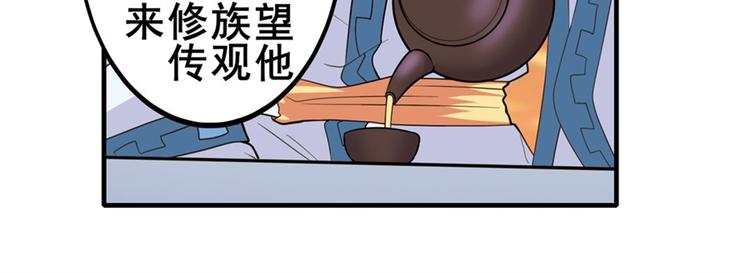 《英雄再临（英雄？我早就不当了）》漫画最新章节第119话免费下拉式在线观看章节第【102】张图片