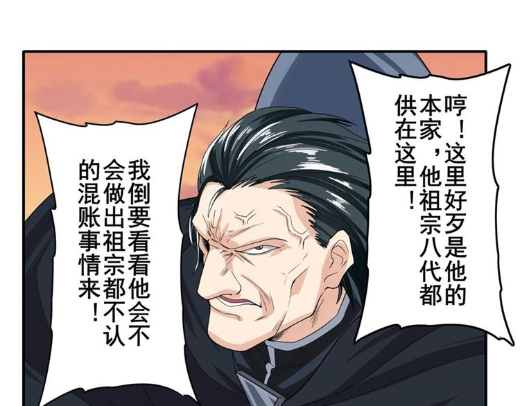 《英雄再临（英雄？我早就不当了）》漫画最新章节第119话免费下拉式在线观看章节第【103】张图片