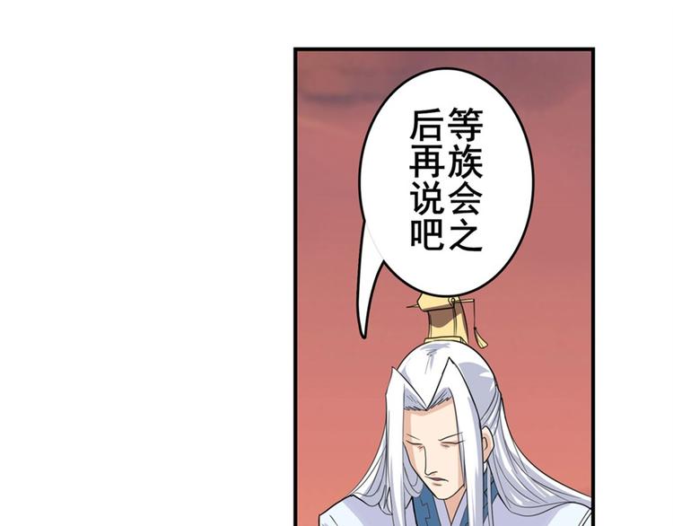 《英雄再临（英雄？我早就不当了）》漫画最新章节第119话免费下拉式在线观看章节第【105】张图片