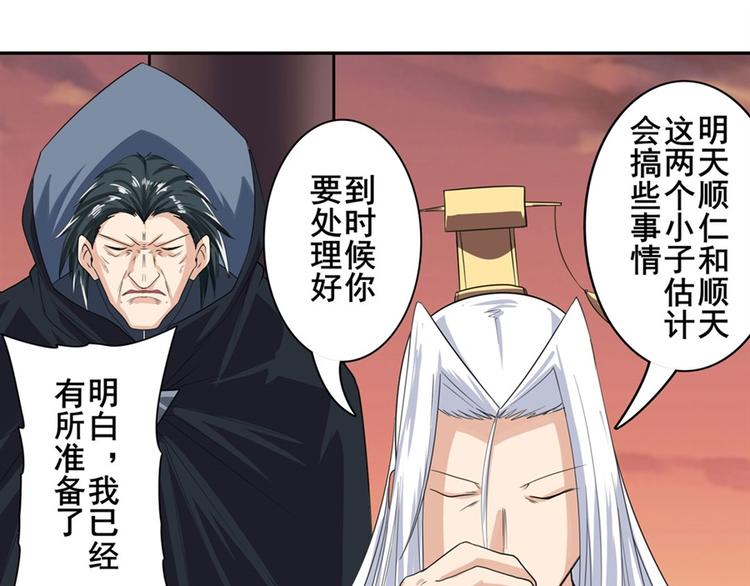 《英雄再临（英雄？我早就不当了）》漫画最新章节第119话免费下拉式在线观看章节第【107】张图片