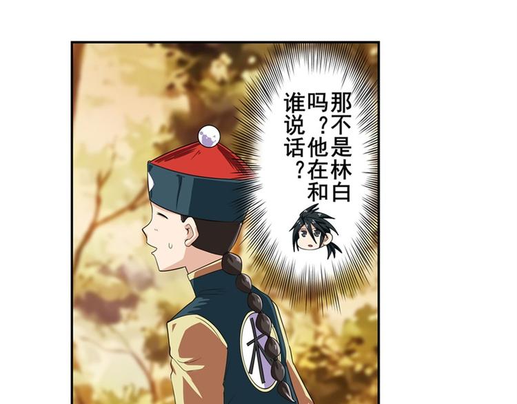 《英雄再临（英雄？我早就不当了）》漫画最新章节第119话免费下拉式在线观看章节第【115】张图片