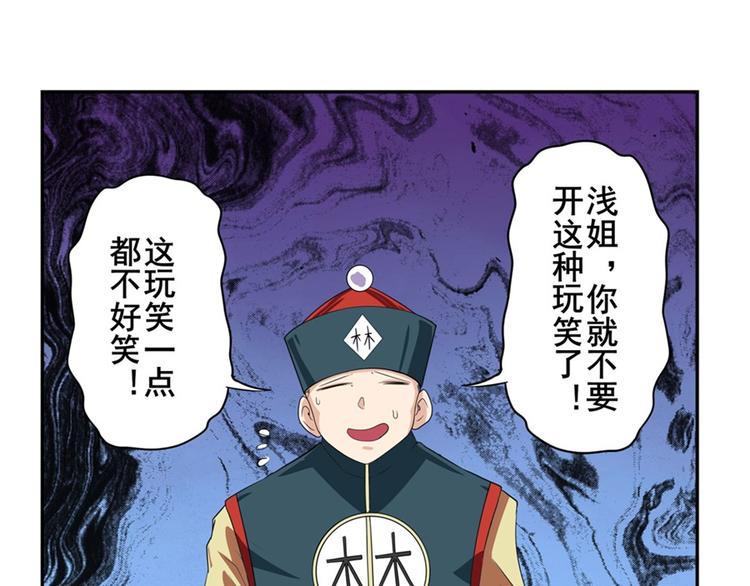 《英雄再临（英雄？我早就不当了）》漫画最新章节第119话免费下拉式在线观看章节第【122】张图片