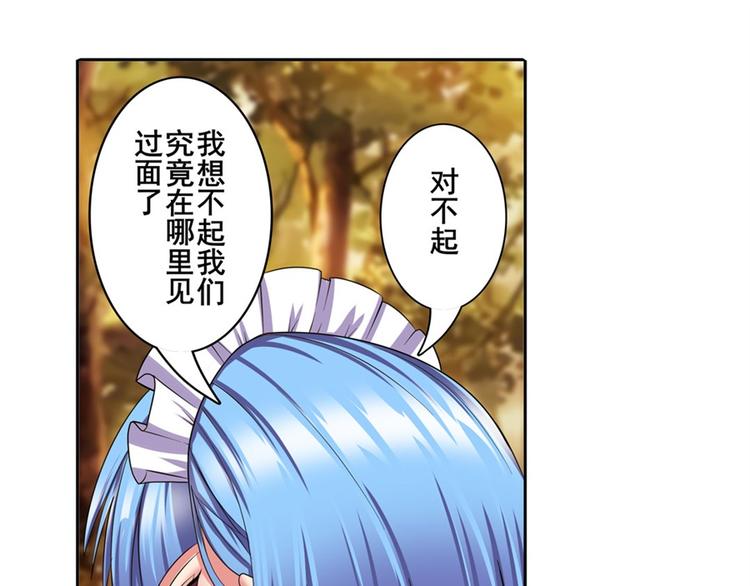 《英雄再临（英雄？我早就不当了）》漫画最新章节第119话免费下拉式在线观看章节第【128】张图片