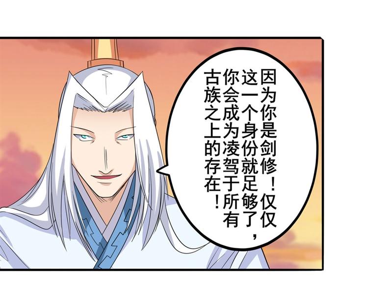 《英雄再临（英雄？我早就不当了）》漫画最新章节第119话免费下拉式在线观看章节第【16】张图片