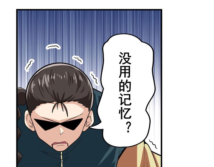 《英雄再临（英雄？我早就不当了）》漫画最新章节第119话免费下拉式在线观看章节第【163】张图片