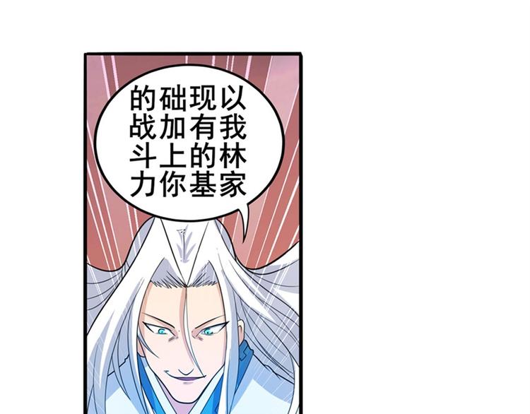 《英雄再临（英雄？我早就不当了）》漫画最新章节第119话免费下拉式在线观看章节第【22】张图片