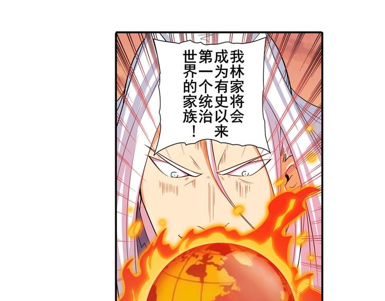 《英雄再临（英雄？我早就不当了）》漫画最新章节第119话免费下拉式在线观看章节第【24】张图片