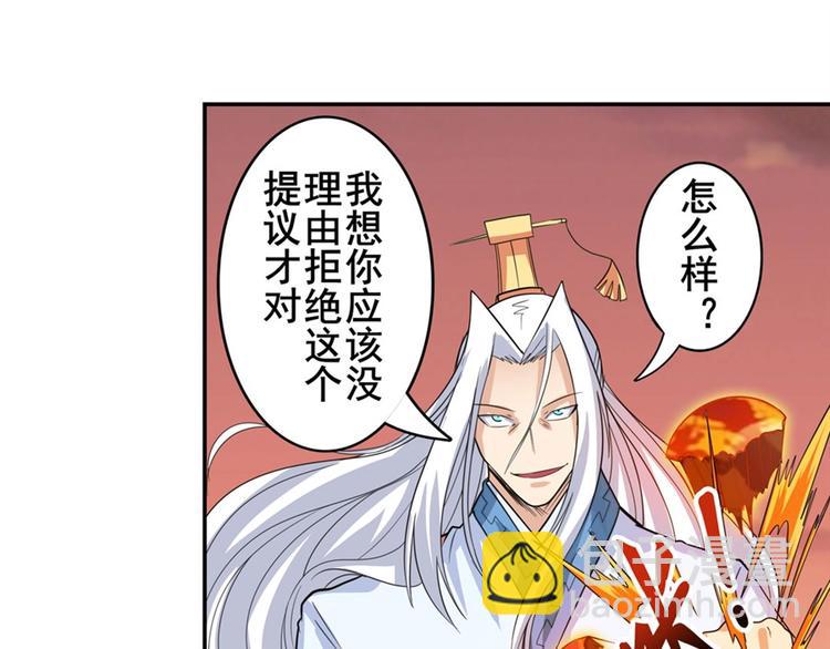 《英雄再临（英雄？我早就不当了）》漫画最新章节第119话免费下拉式在线观看章节第【30】张图片