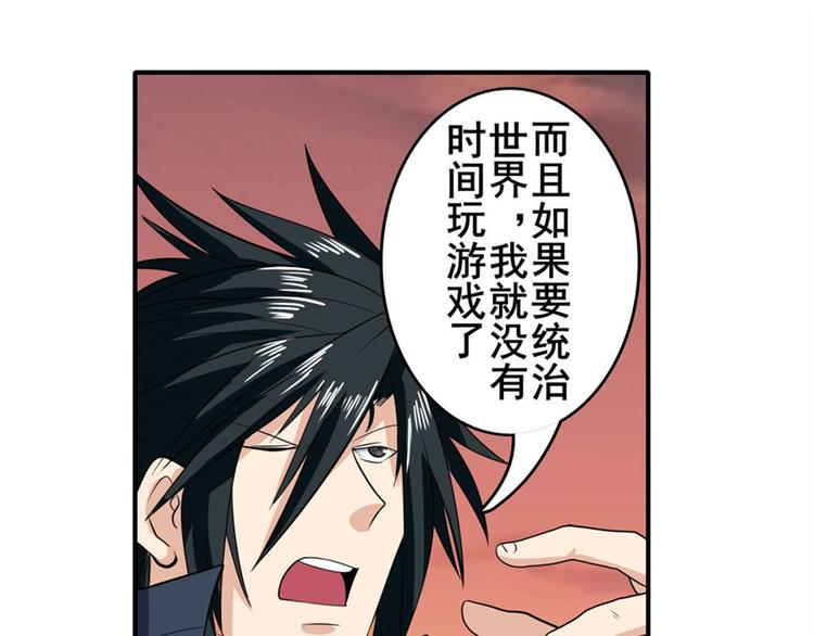 《英雄再临（英雄？我早就不当了）》漫画最新章节第119话免费下拉式在线观看章节第【36】张图片